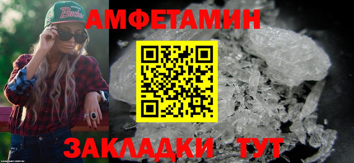 АМФ Premium  АМФЕТАМИН  кракен зеркало  Зеленогорск  Вход с VPN  Amphetamine 