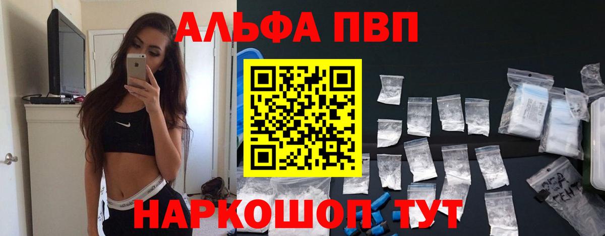 APVP мука  Alfa_PVP СК КРИС  Вход с VPN  APVP Crystall  Зеленогорск 