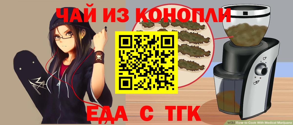Cannafood марихуана  Вход с VPN  Зеленогорск 