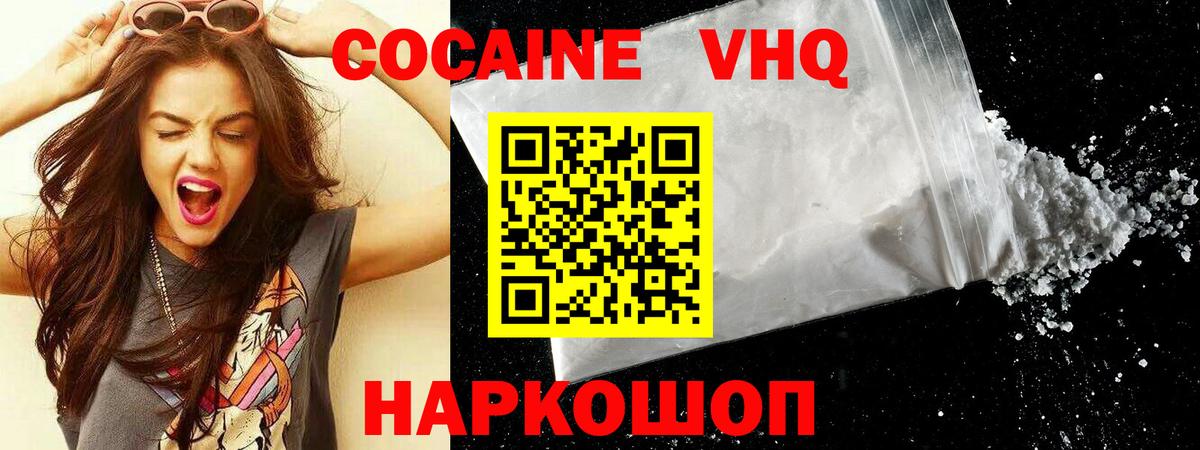 Зеленогорск  Кокаин Колумбийский  магазин продажи наркотиков  COCAIN Columbia  Вход с VPN 