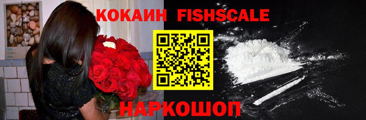 Кокаин 99% Зеленогорск