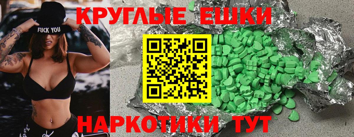 MEGA ONION  ЭКСТАЗИ  Вход с VPN  Ecstasy 300 mg  Зеленогорск 