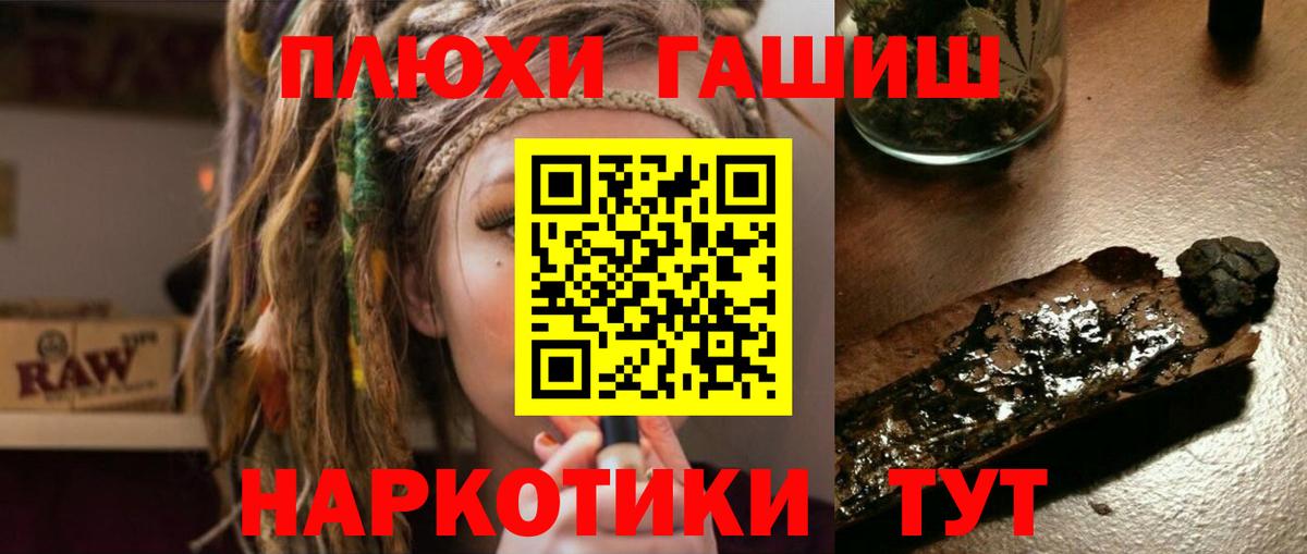 Гашиш Premium  Вход с VPN  Гашиш гарик  купить наркотик  Зеленогорск 