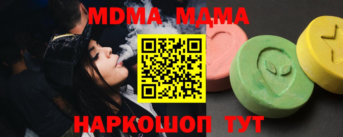 MDMA  Вход с VPN  Зеленогорск  МДМА crystal 