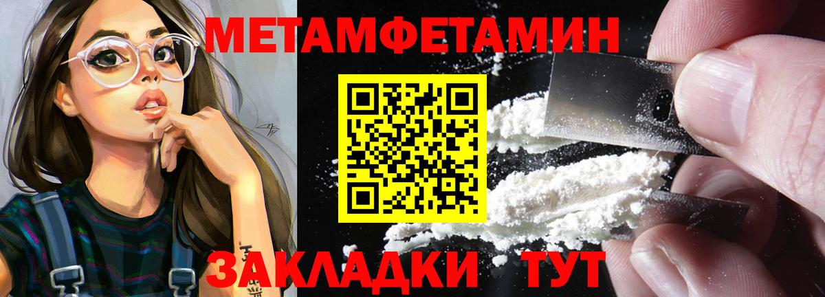 Зеленогорск  Метамфетамин Декстрометамфетамин 99.9%  Вход с VPN  Метамфетамин  Метамфетамин Декстрометамфетамин 99.9% 