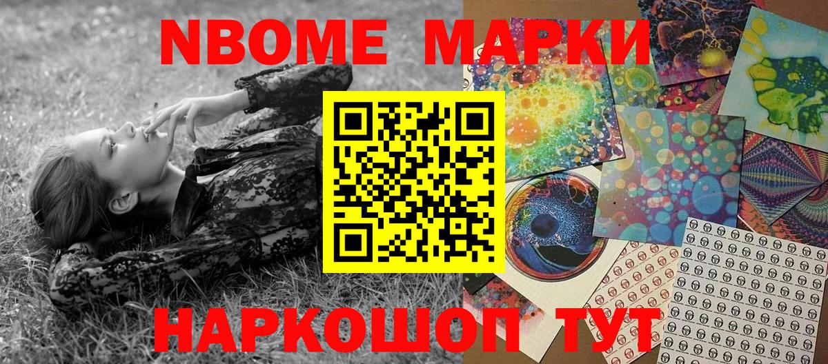 Зеленогорск  Наркотические марки 1,8мг  Вход с VPN 